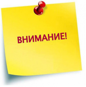 Объявление о проведении общего собрания собственников помещений в системе ГИС ЖКХ